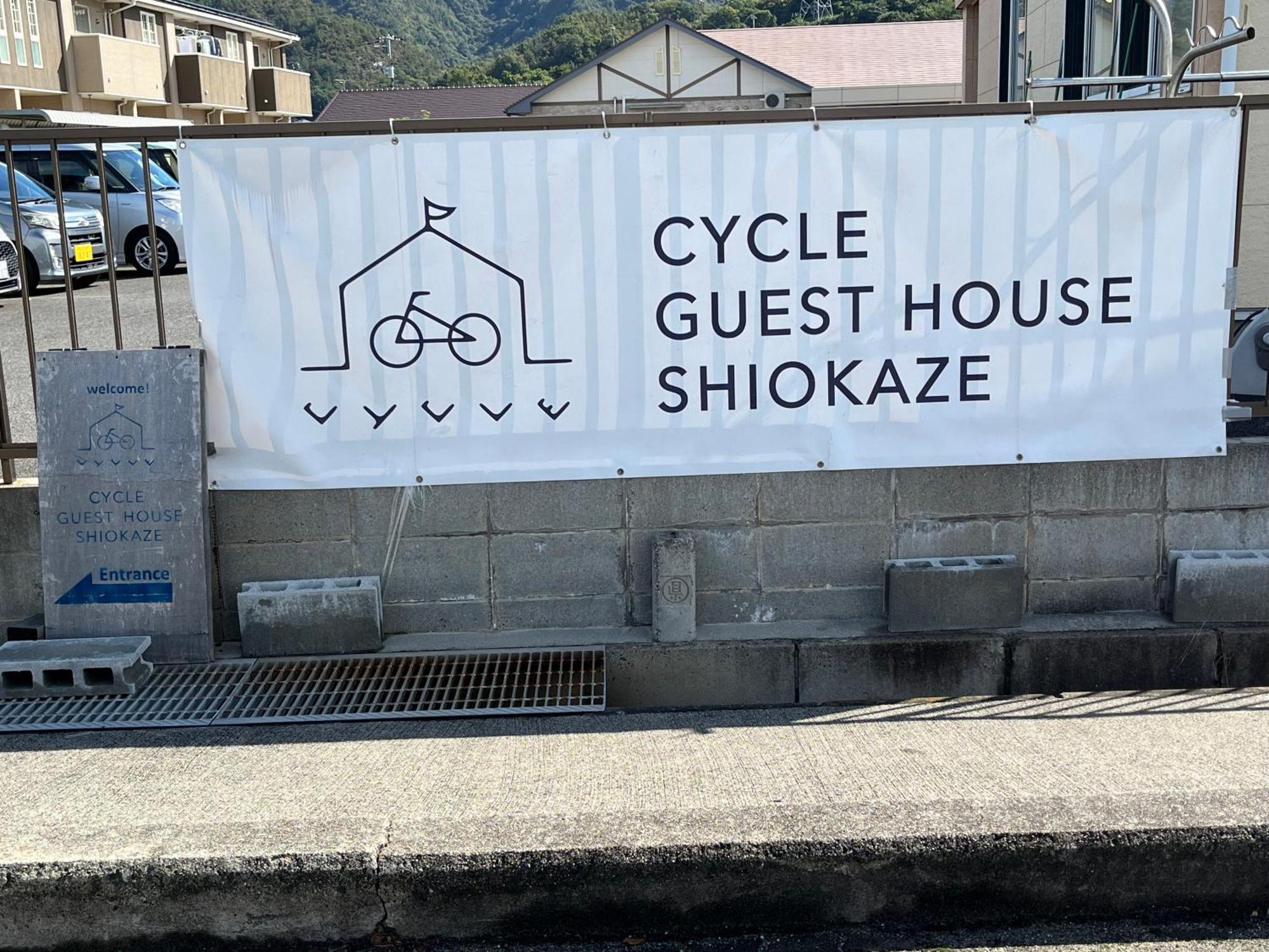 Cycle Guest House Shiokaze Setoda Екстериор снимка